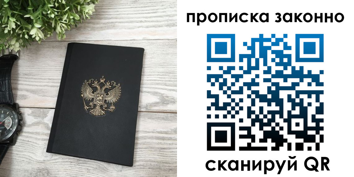 временная регистрация поиск в Ханты-Мансийске