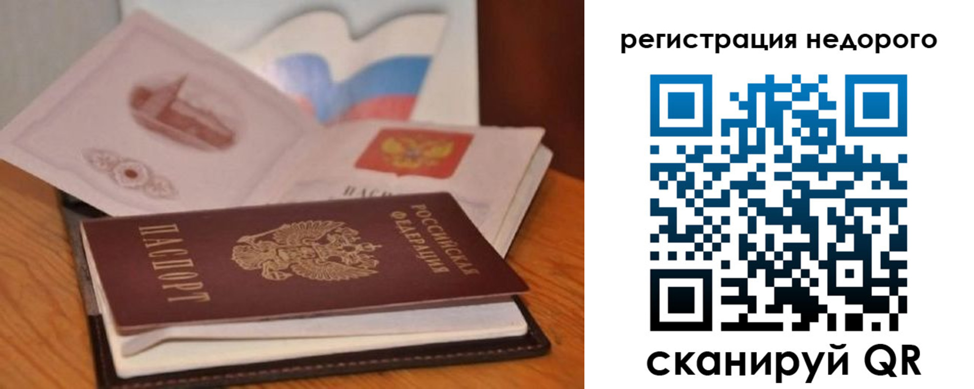 временная регистрация в квартире в Ханты-Мансийске
