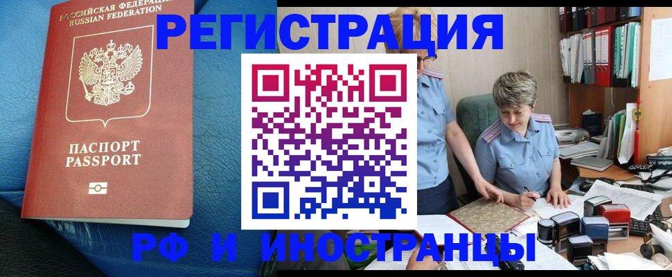 прописка от собственника в Ханты-Мансийске