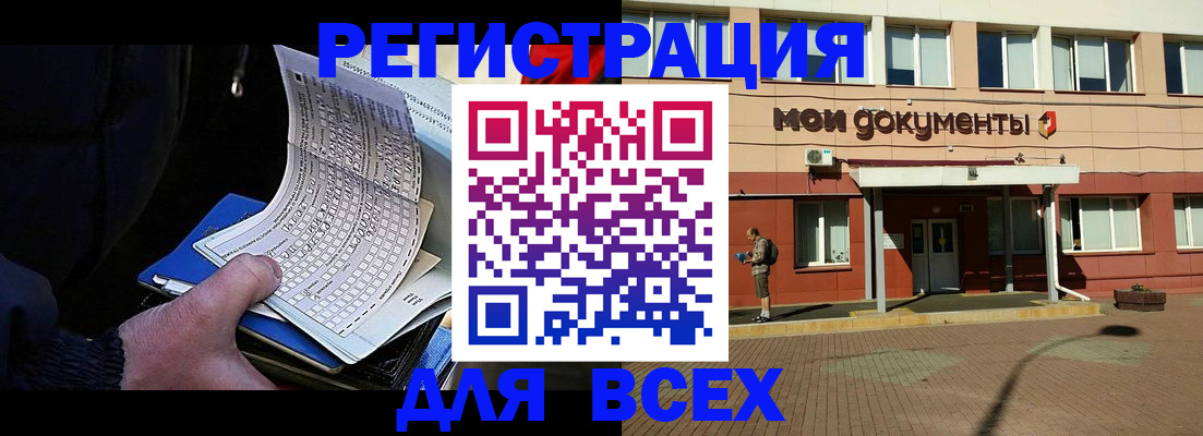 временная регистрация собственник в Ханты-Мансийске