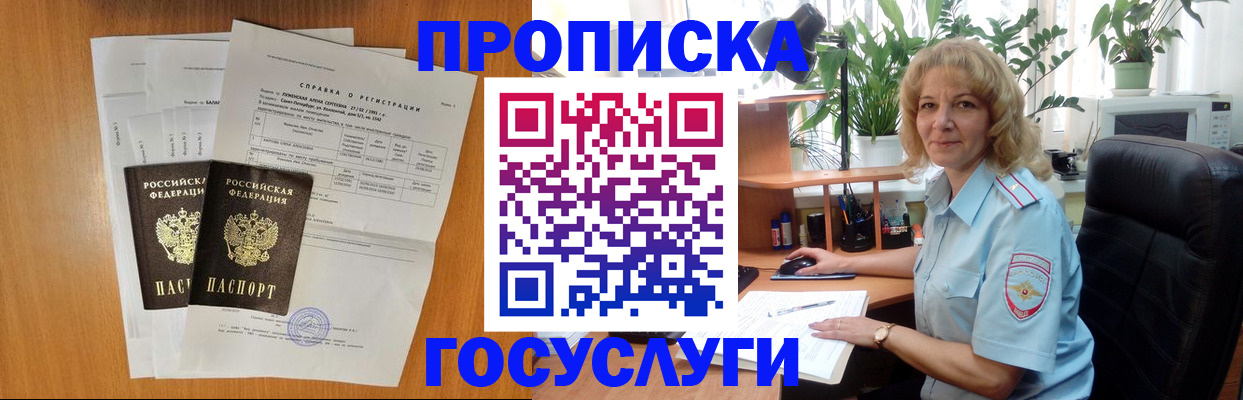 временная регистрация 2025 в Ханты-Мансийске